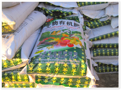 使用有機肥1